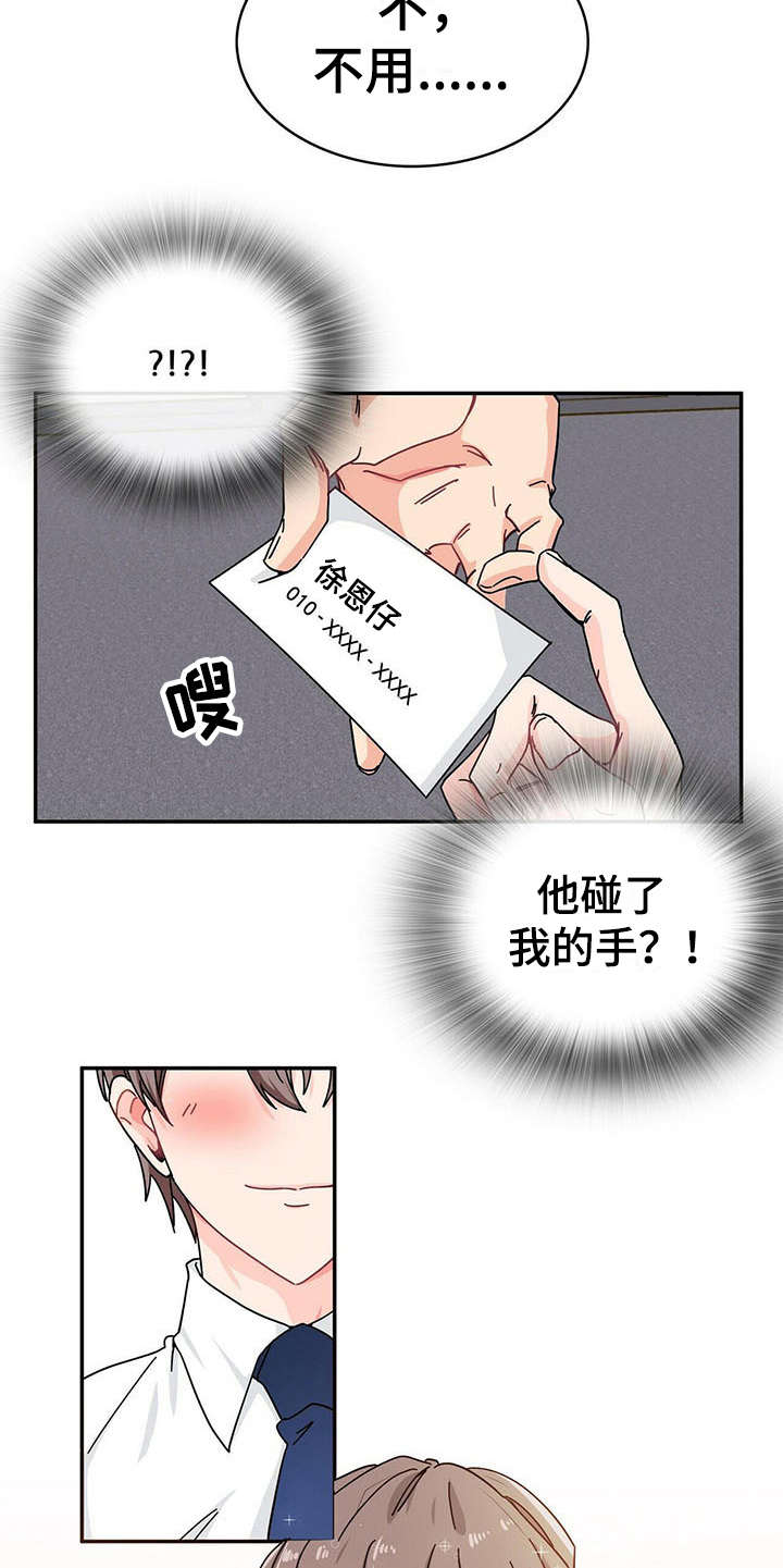 狂攻 - 打招呼 - 第6页