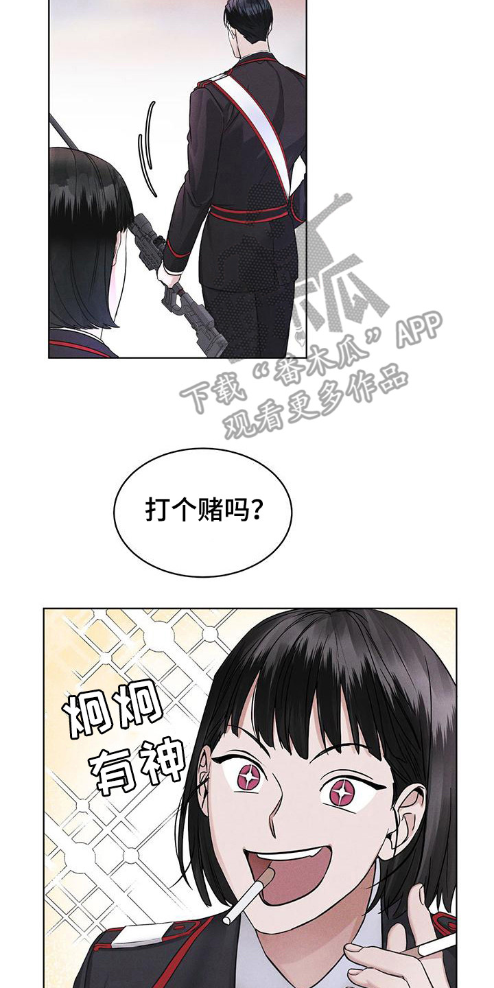 彩虹城 - 打赌 - 第18页