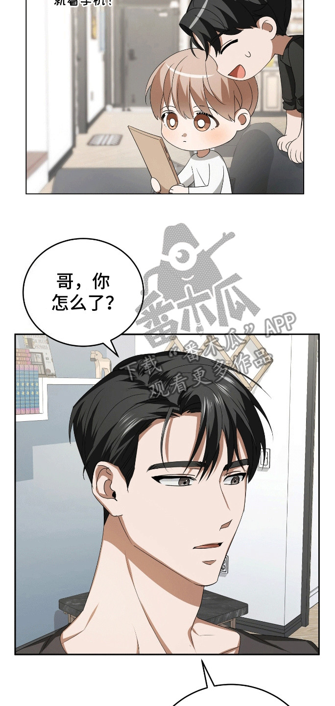 爱情诡计 - 角色扮演 - 第14页