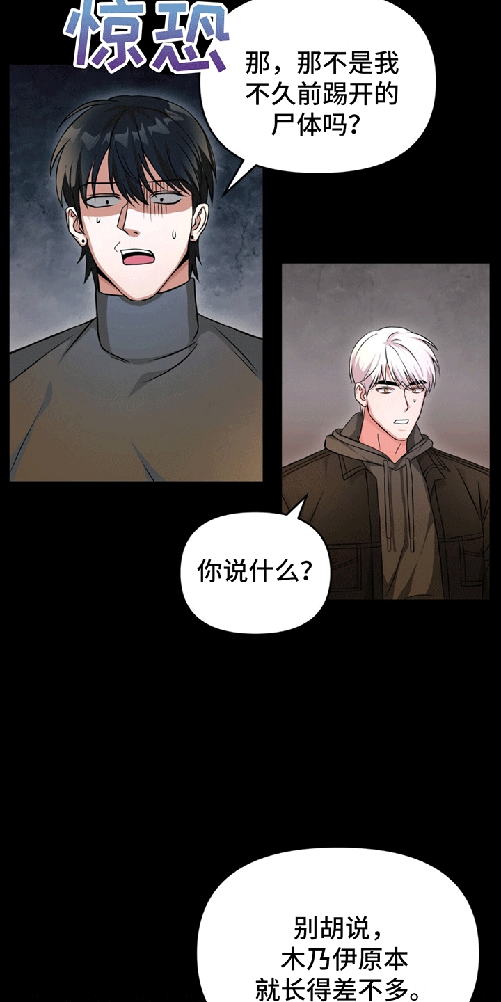 穿书拯救世界 - 想靠近 - 第9页