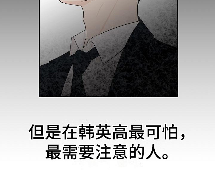 俯看的目光 - 风云人物 - 第9页