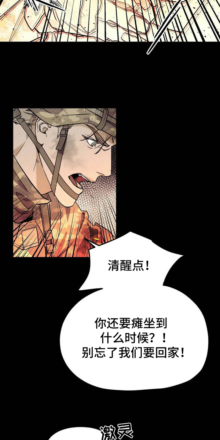 异国替身 - 回家 - 第12页
