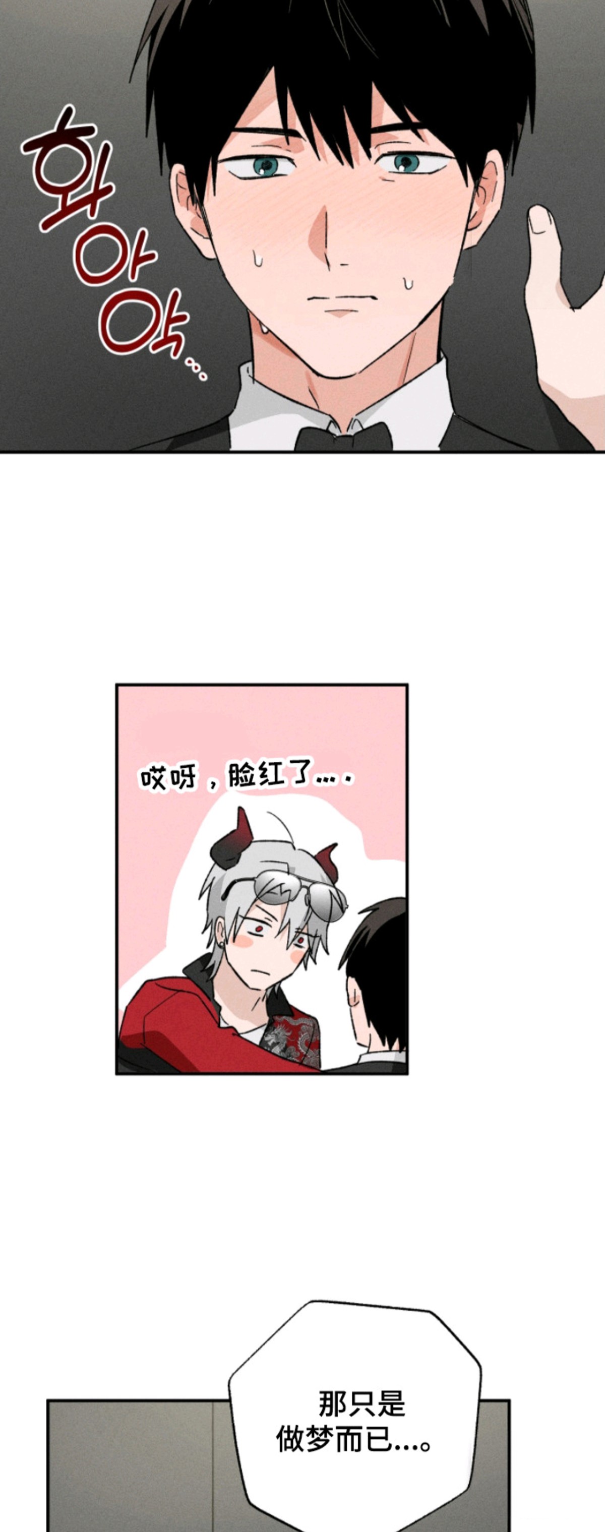 败北之吻 - 赌上名誉 - 第16页