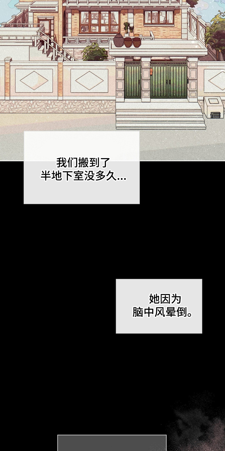 雨无痕 - 奶奶 - 第16页