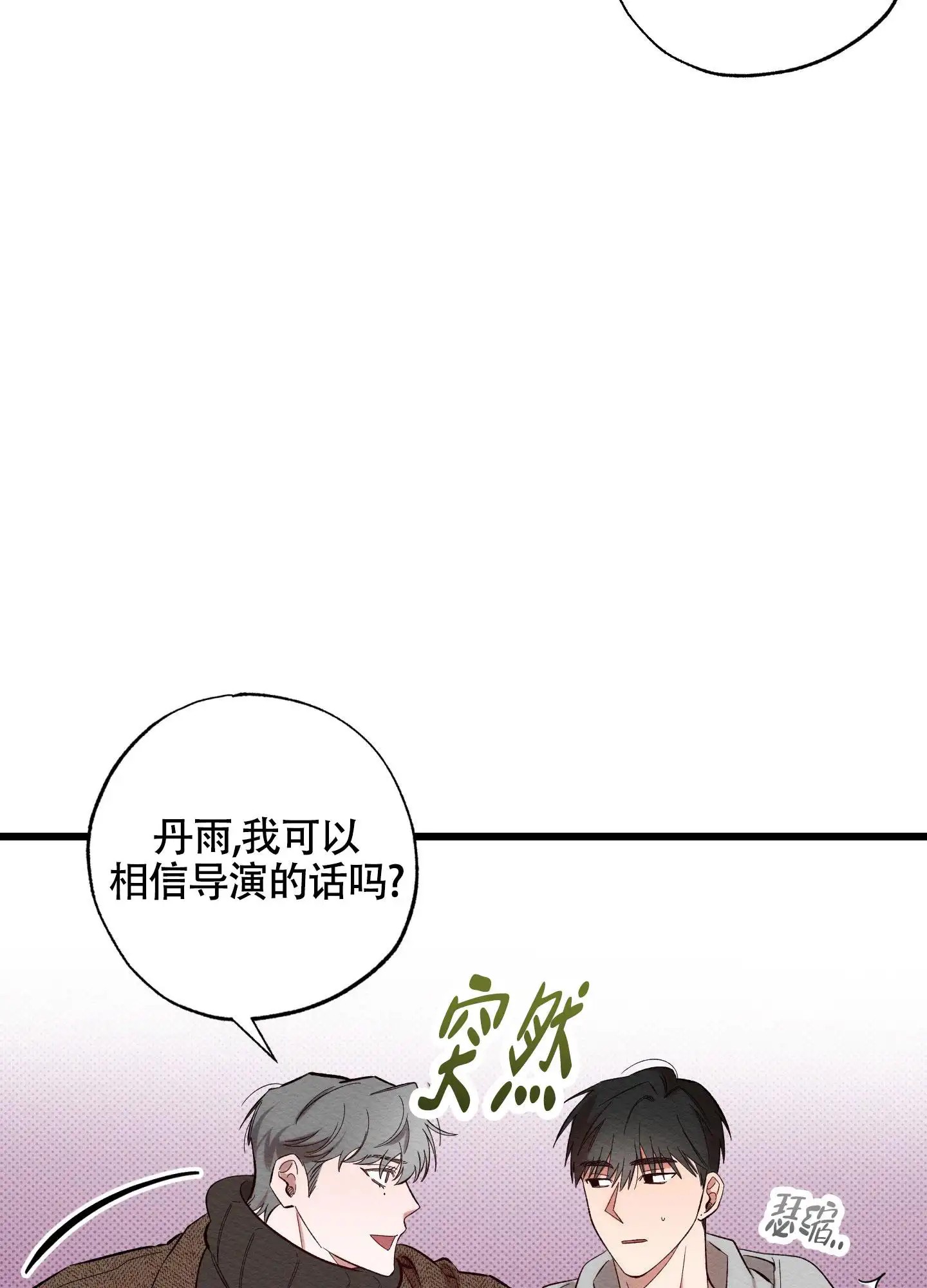 破格言情 - 我跟你演不下去 - 第35页