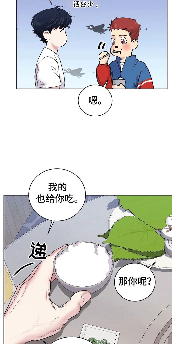搏击俱乐部 - 邀请 - 第23页