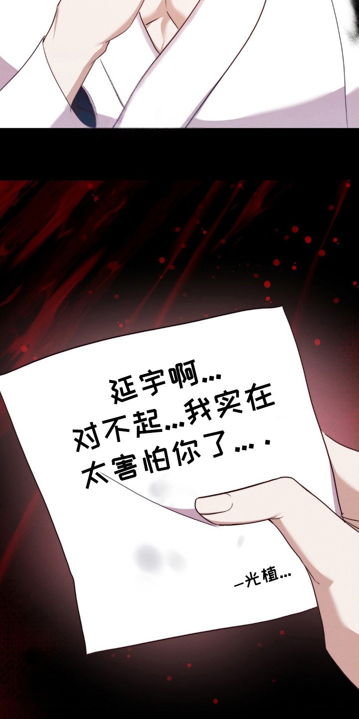 伪装捕心 - 奇怪偏好 - 第15页