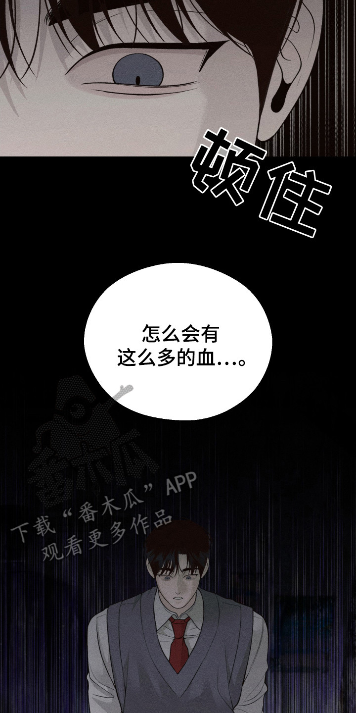 养大的男友 - 血友病 - 第15页