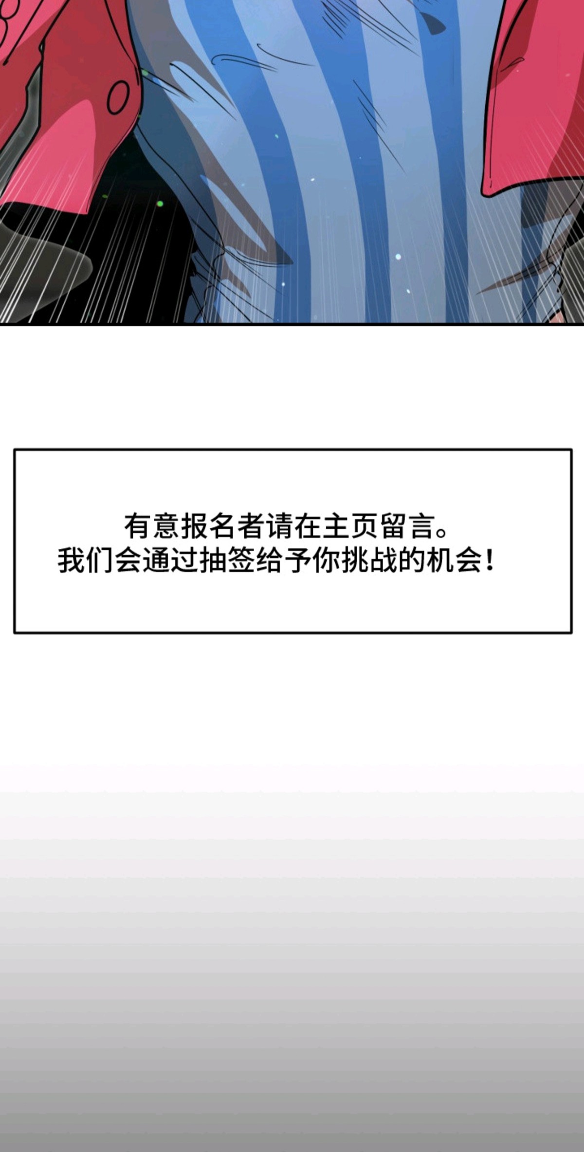 偶像竞技场 - 综艺选秀 - 第20页