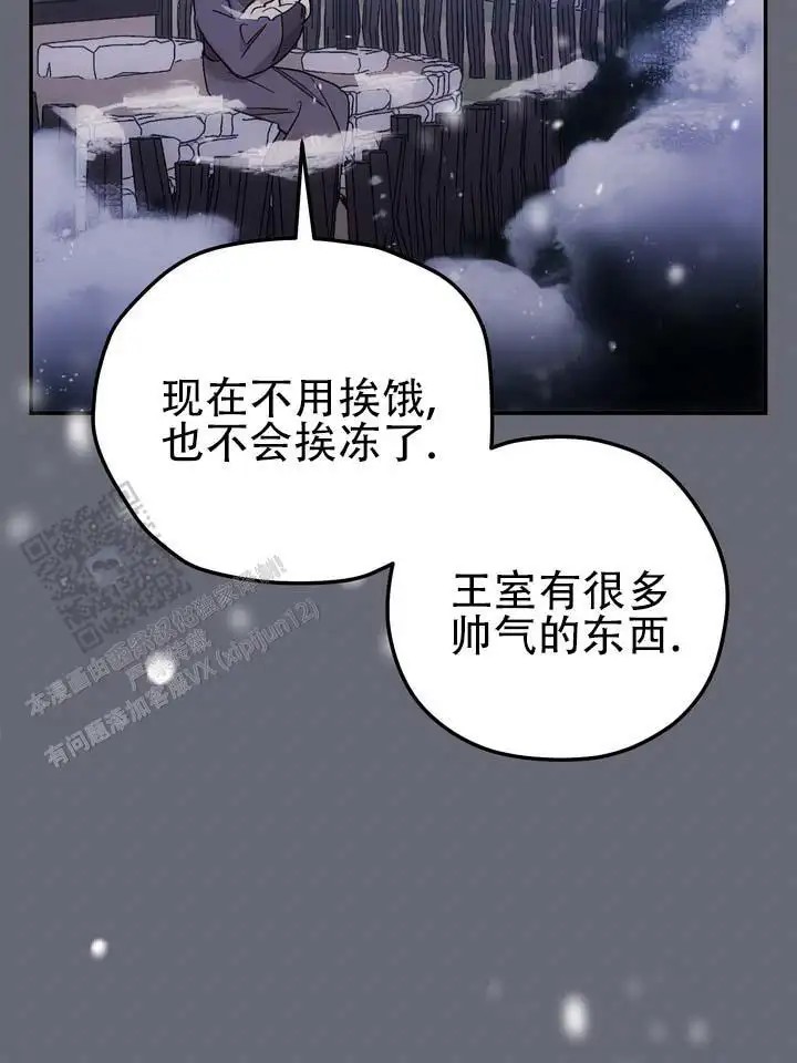 永生之庭 - 点燃了气氛 - 第34页
