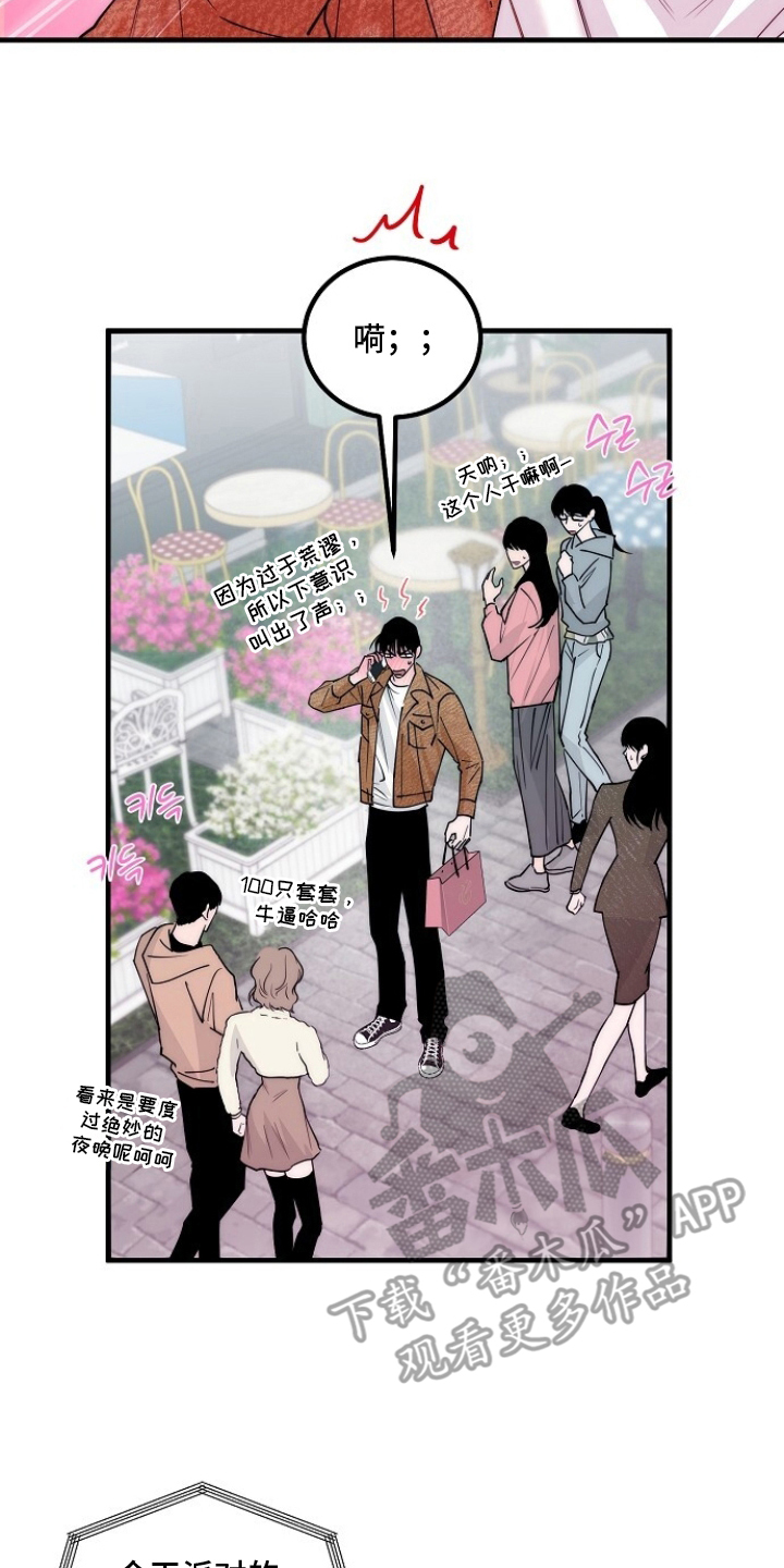 BUG修复指南 - 欧米伽香水 - 第17页