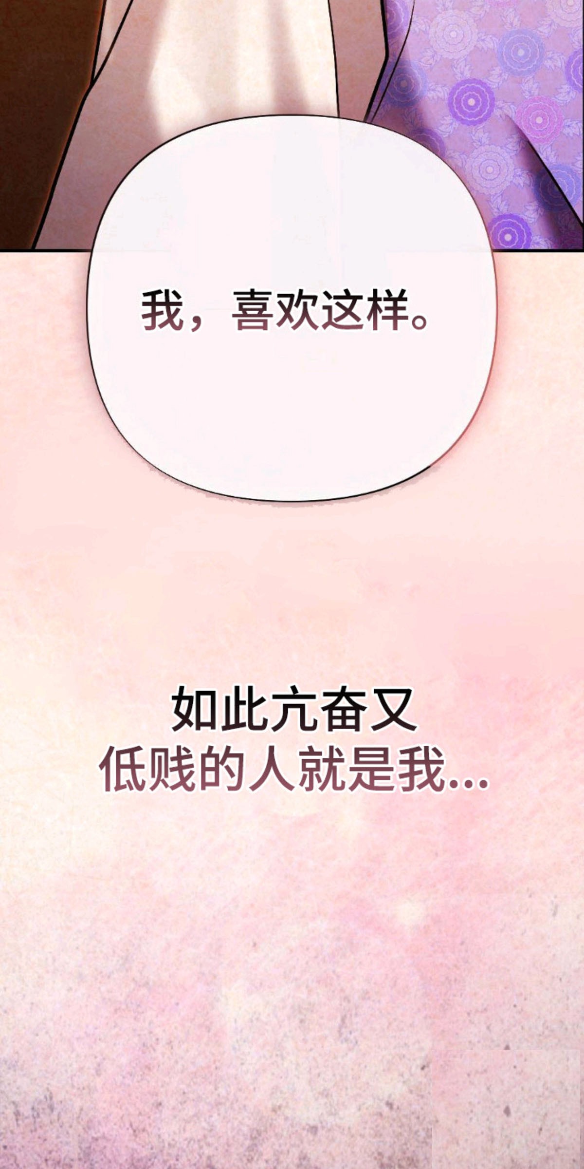 少爷的游戏 - 难伺候 - 第11页