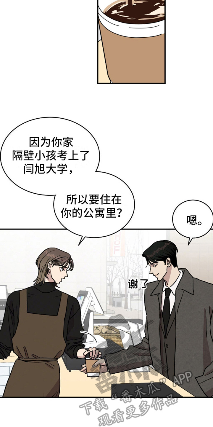 我们的家 - 暂住 - 第9页