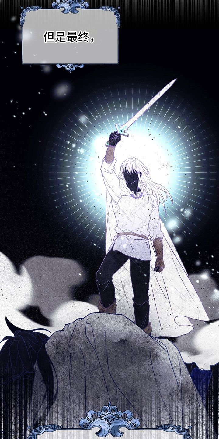 魔王室友 - 转生 - 第14页