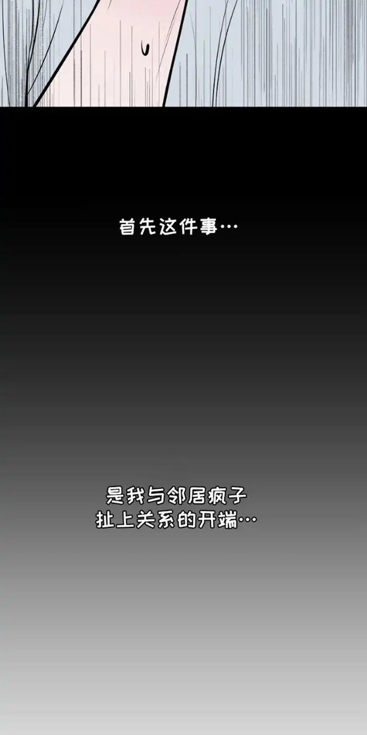 噪音惊扰 - 留守爸爸 - 第14页