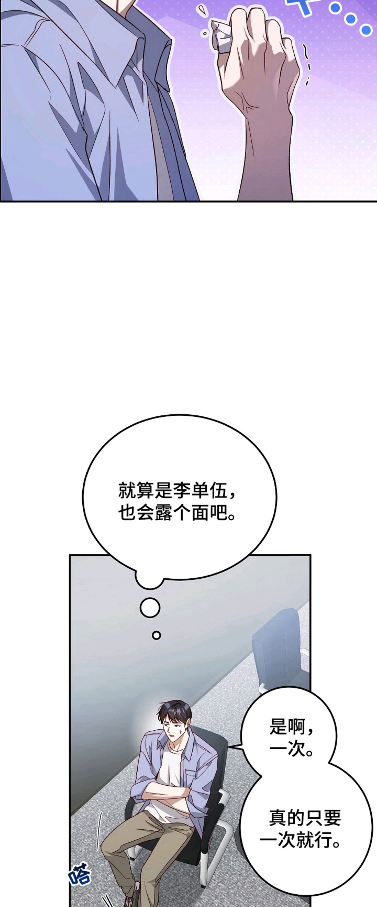 国民男友的秘密 - 五年前 - 第8页