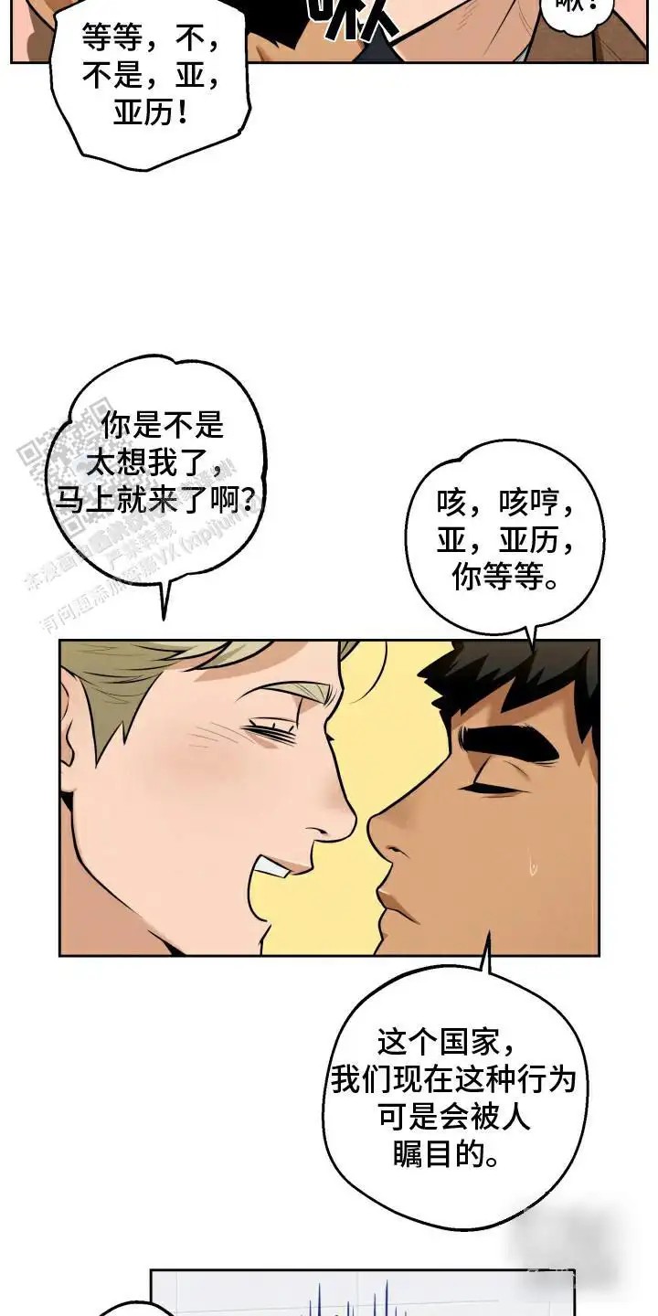 黑手党的不幸 - 济州岛 - 第10页