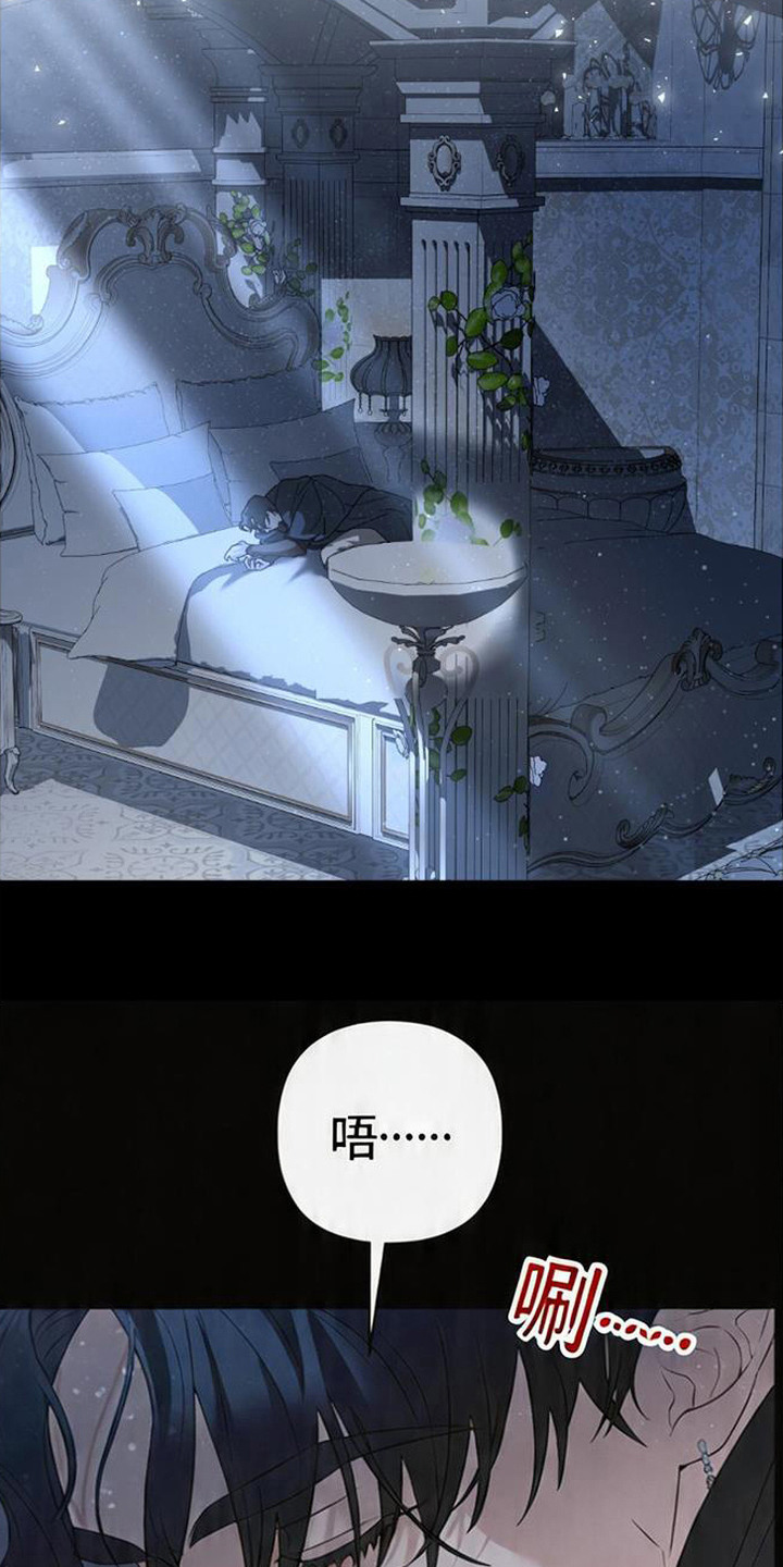 死眠的邀约 - 祭品 - 第10页