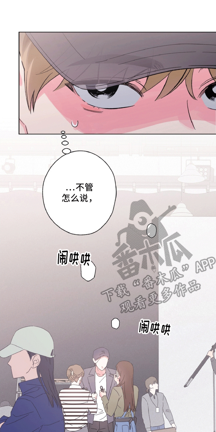 独占绯闻 - 意外情况 - 第11页