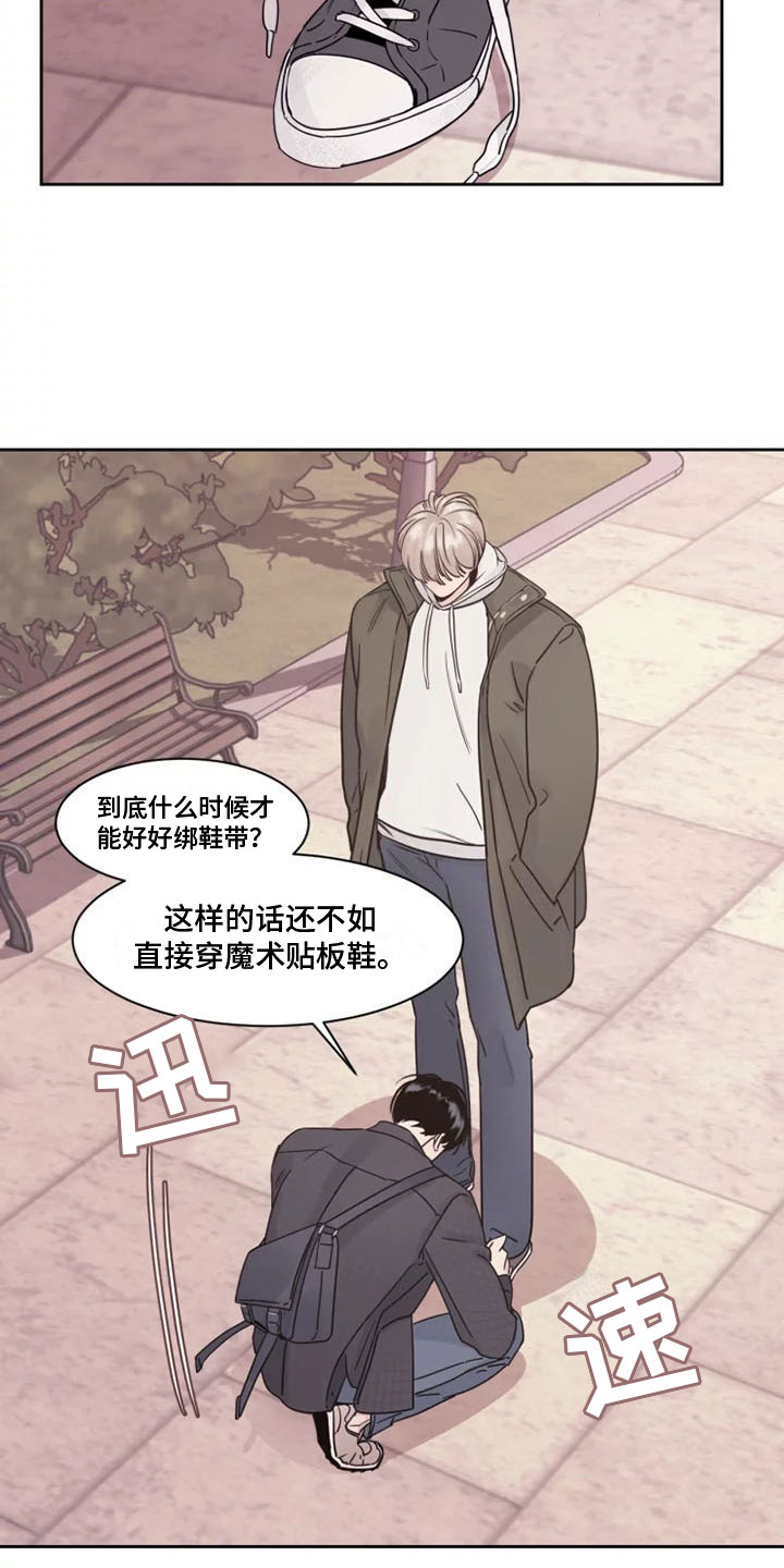 秘密领域 - 拒绝他 - 第15页
