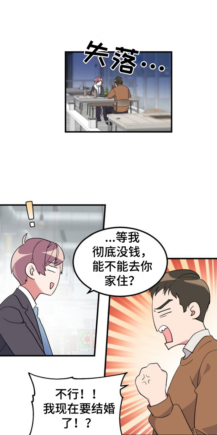 绝佳按摩体验 - 烦恼 - 第6页