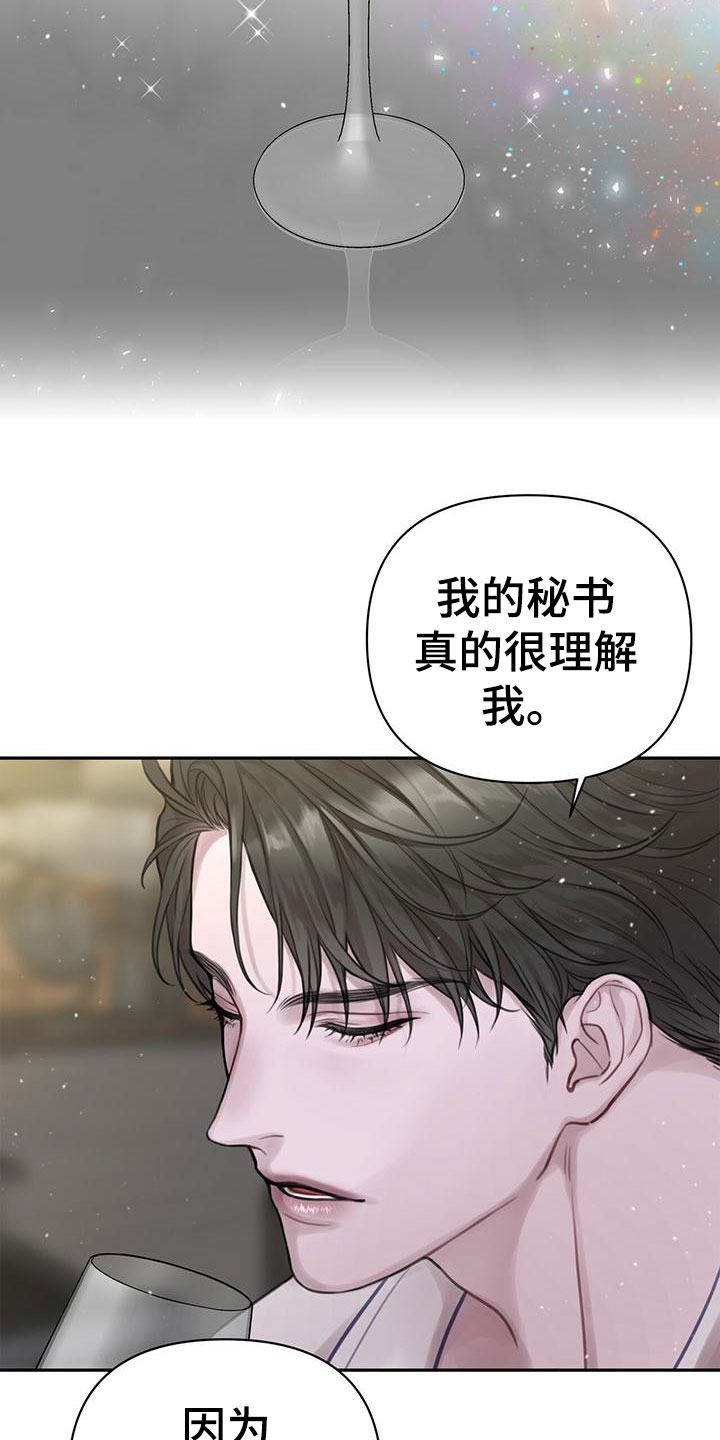 囚笼日志 - 安眠药 - 第17页