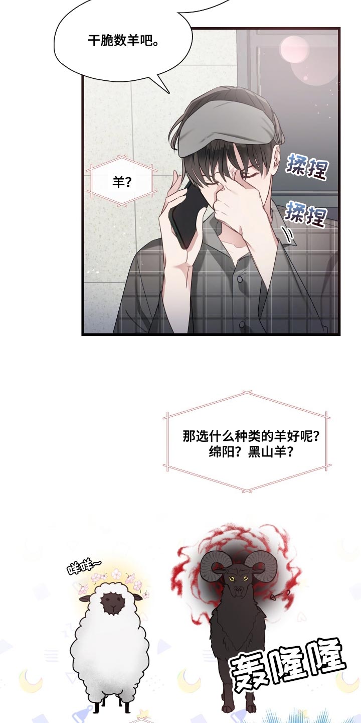 总裁的私人秘书 - 心事 - 第11页