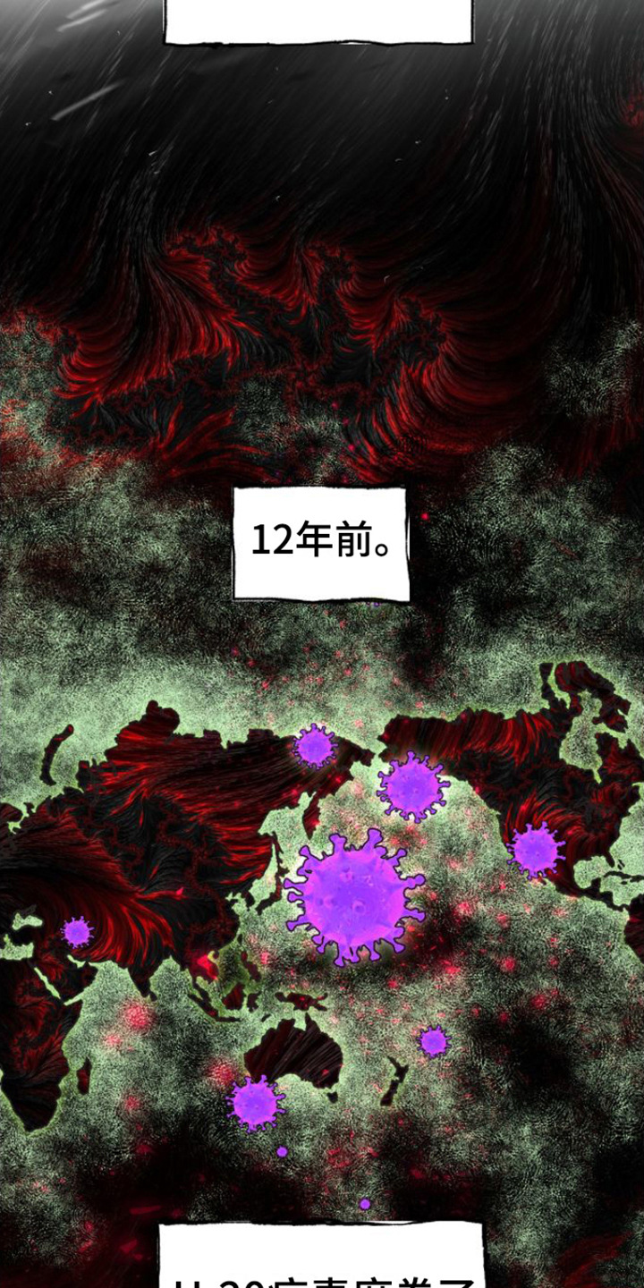 天堂之上 - 特殊力量 - 第6页