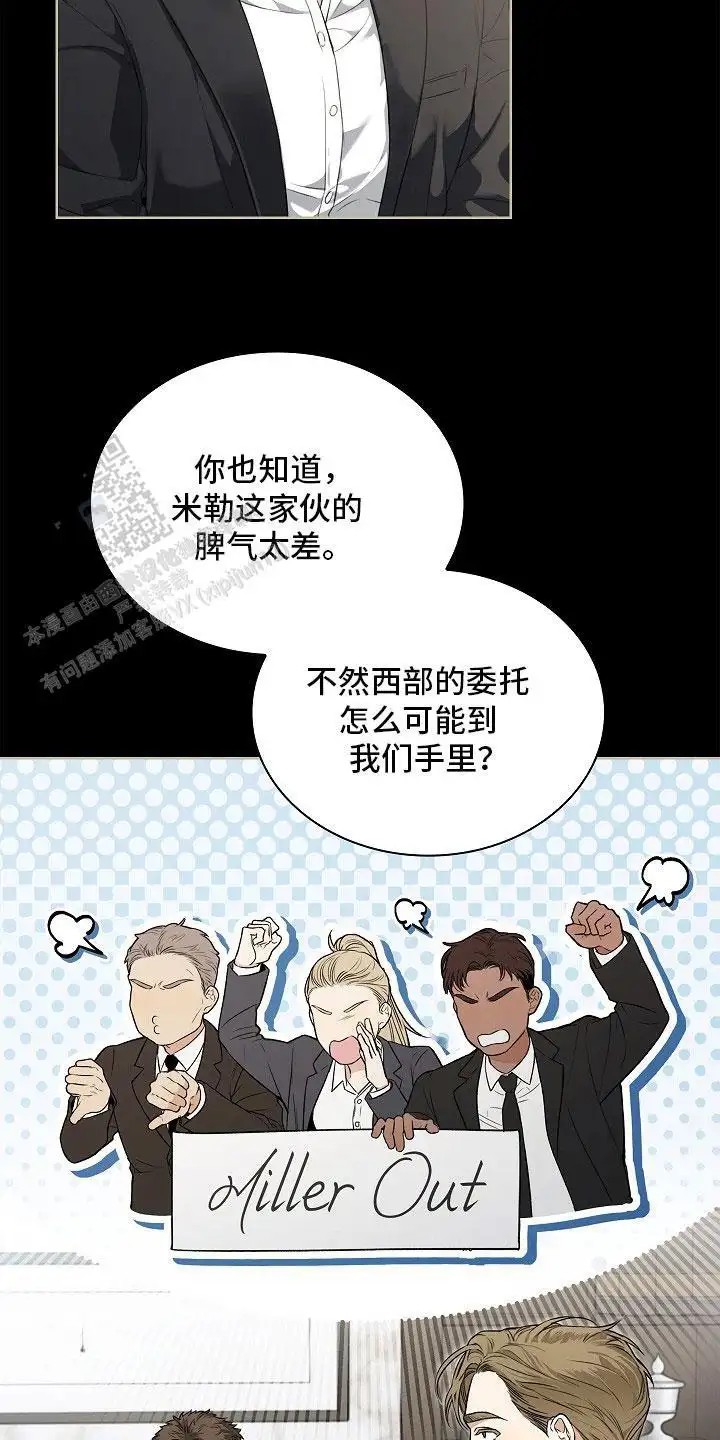 强制吻痕 - 标记 - 第20页