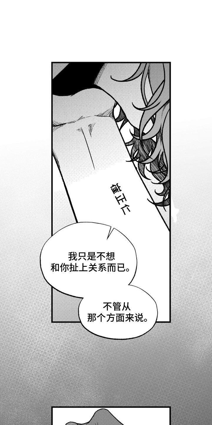 天定爱人 - 名字 - 第15页