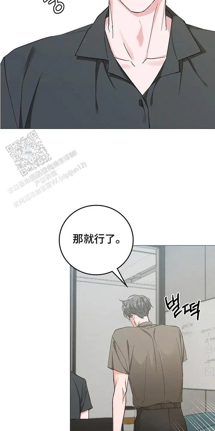单身即地狱 - 面试 - 第14页