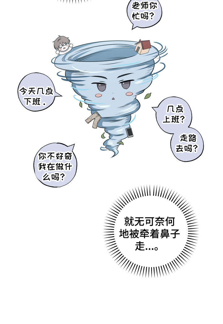 温柔谎言 - 被牵着鼻子走 - 第20页