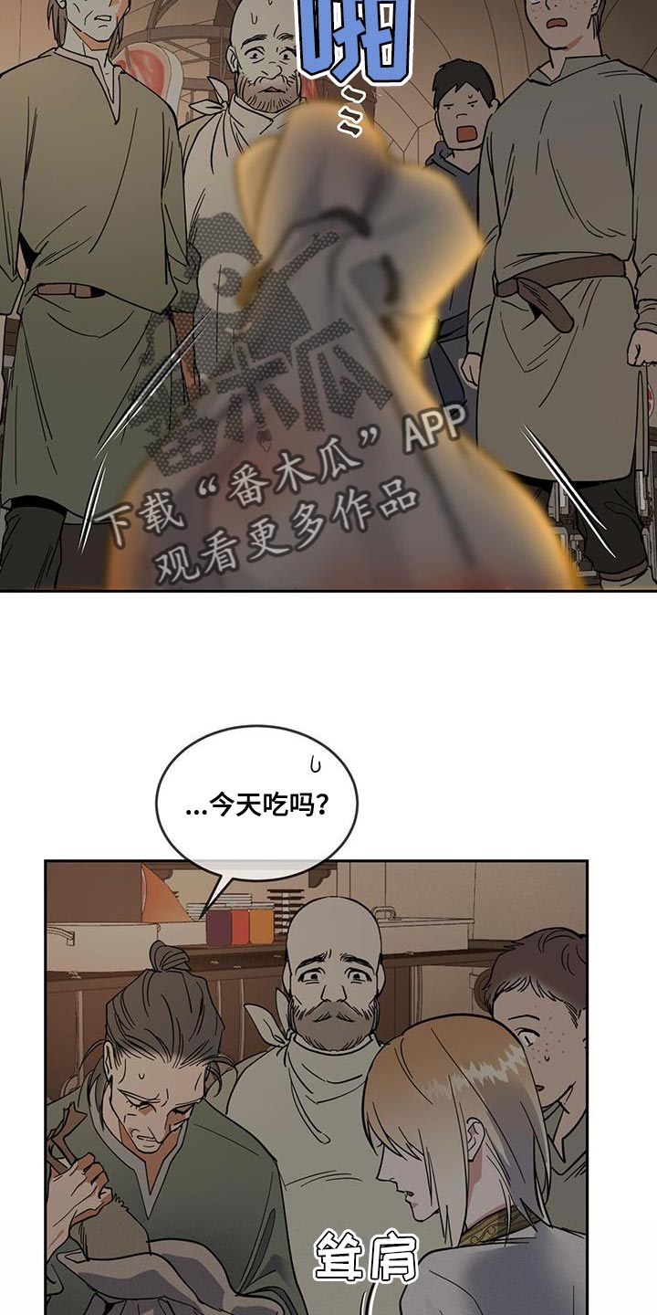 解毒剂 - 擦药了吗？ - 第9页