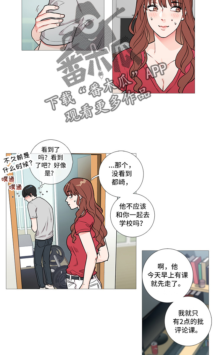 虞美人 - 一起去 - 第8页