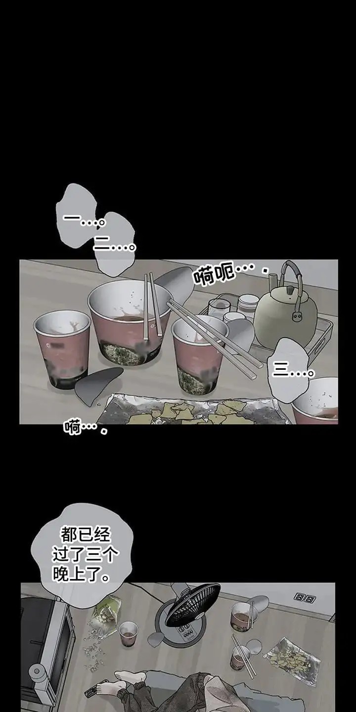 剧毒纽带 - 不祥的预感 - 第15页