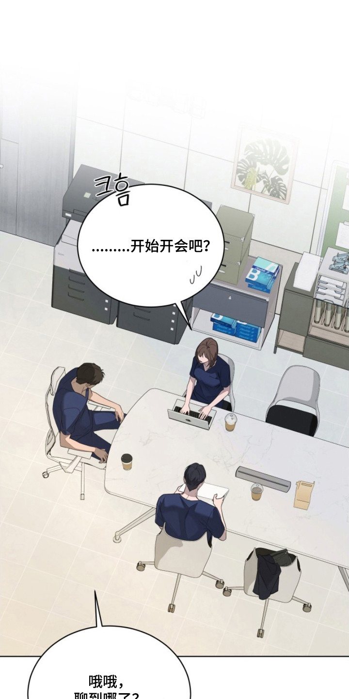 无色的恋人 - 走后门 - 第19页
