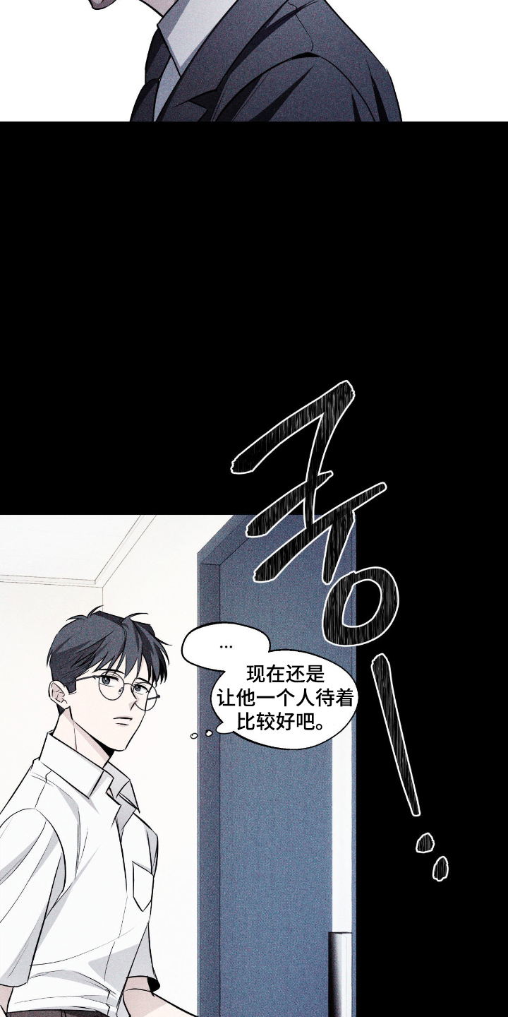 心跳点赞 - 形影不离 - 第10页