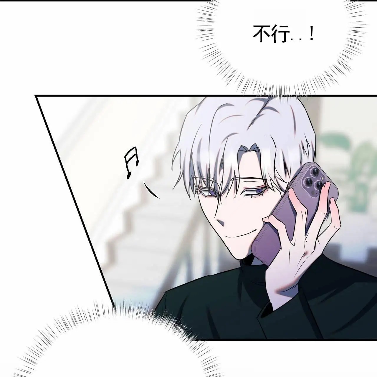 最终计划 - 威胁 - 第28页