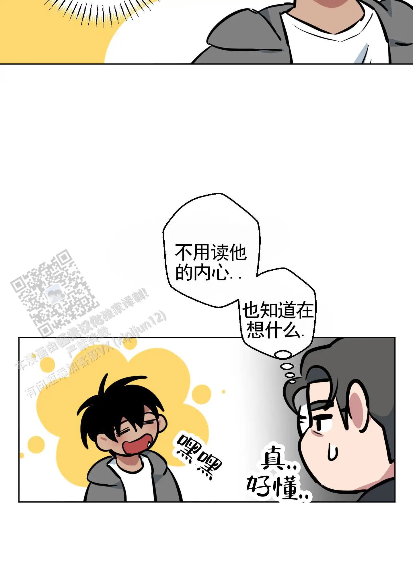 犬系作家 - 考问 - 第36页