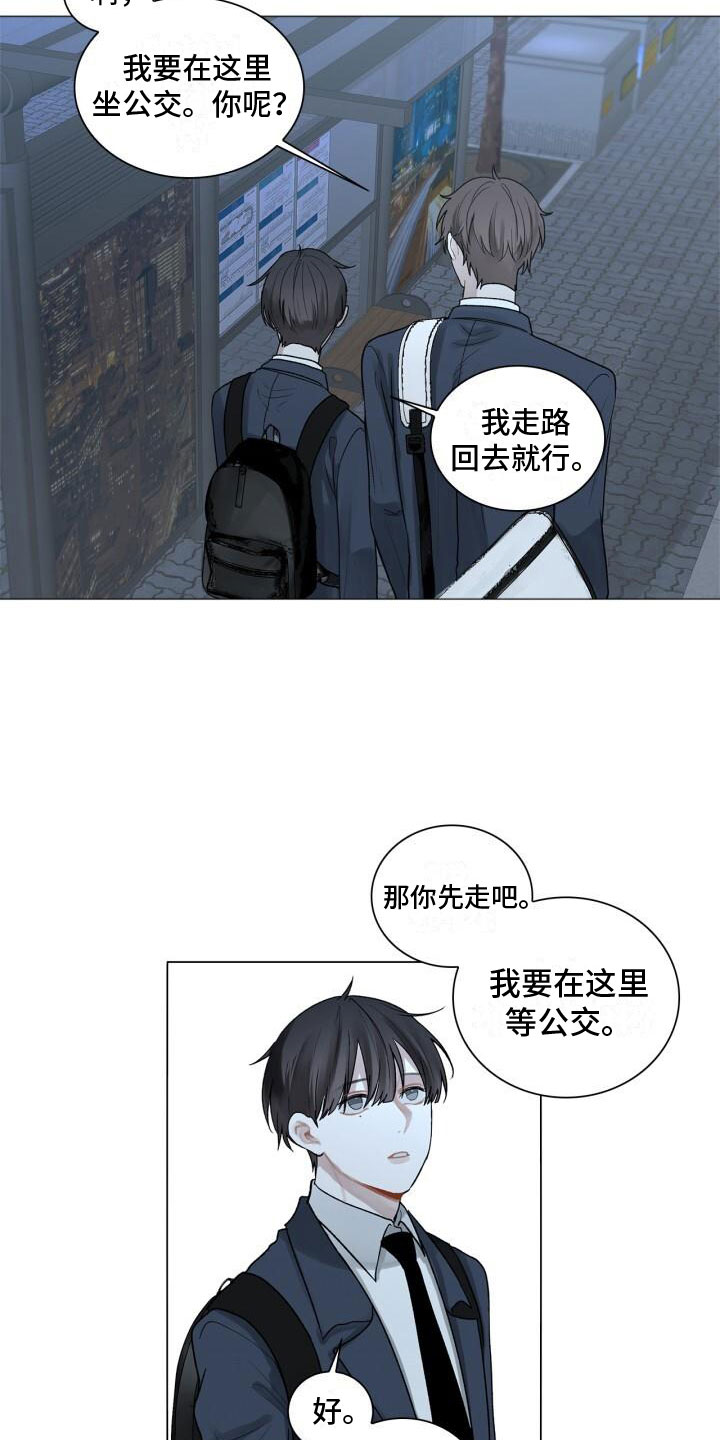 另一个我 - 惊恐 - 第14页