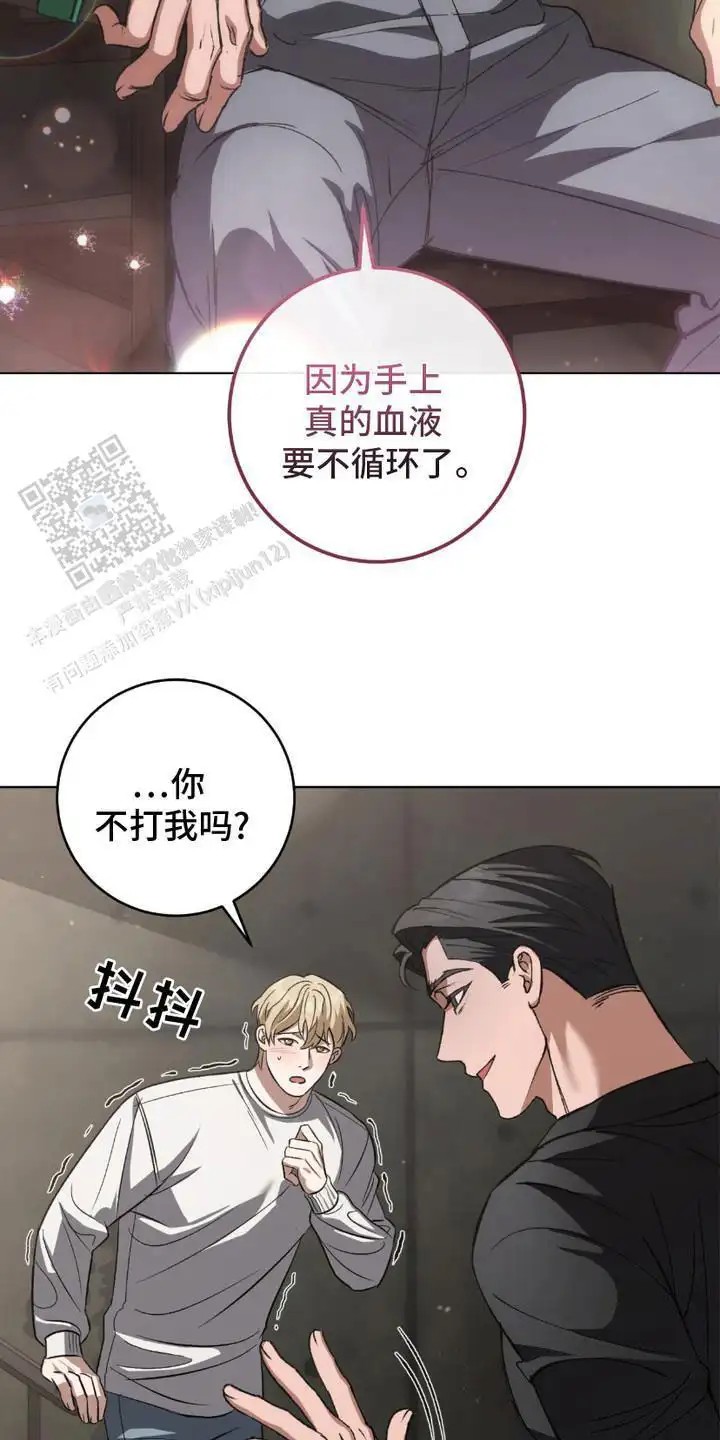 心的距离 - 很吓人 - 第6页