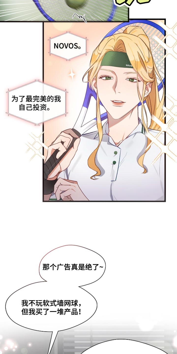 总裁的私人秘书 - 曾经相爱的两个人 - 第13页