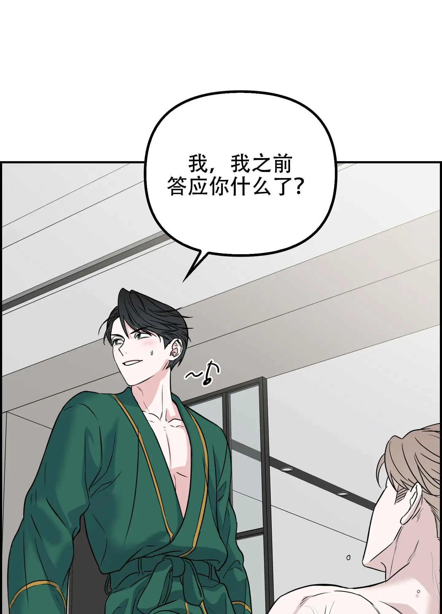 狡猾阿尔法 - 混乱 - 第26页