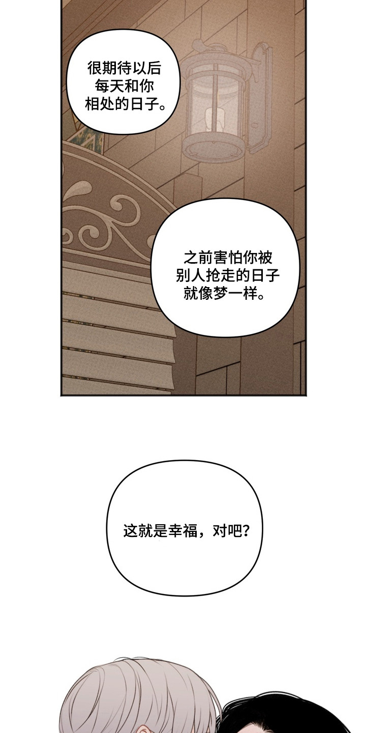 黎黑 - 傻的可爱 - 第8页