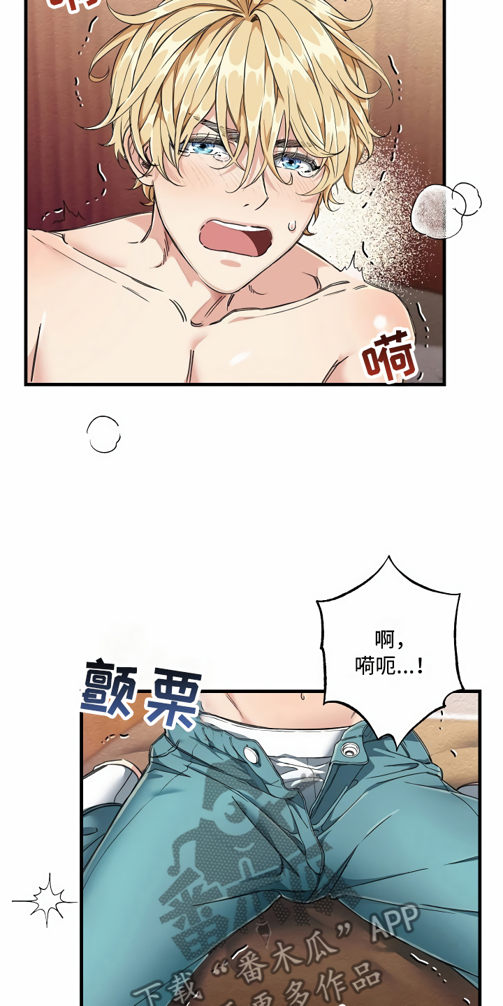 疯狂列车 - 拉上窗帘 - 第10页