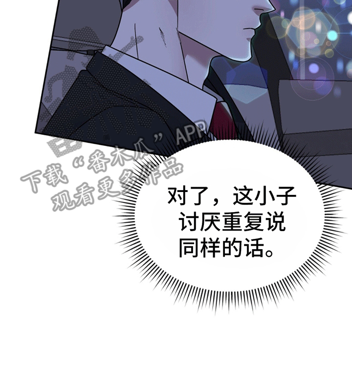 秘书生存日记 - 替他出气 - 第38页