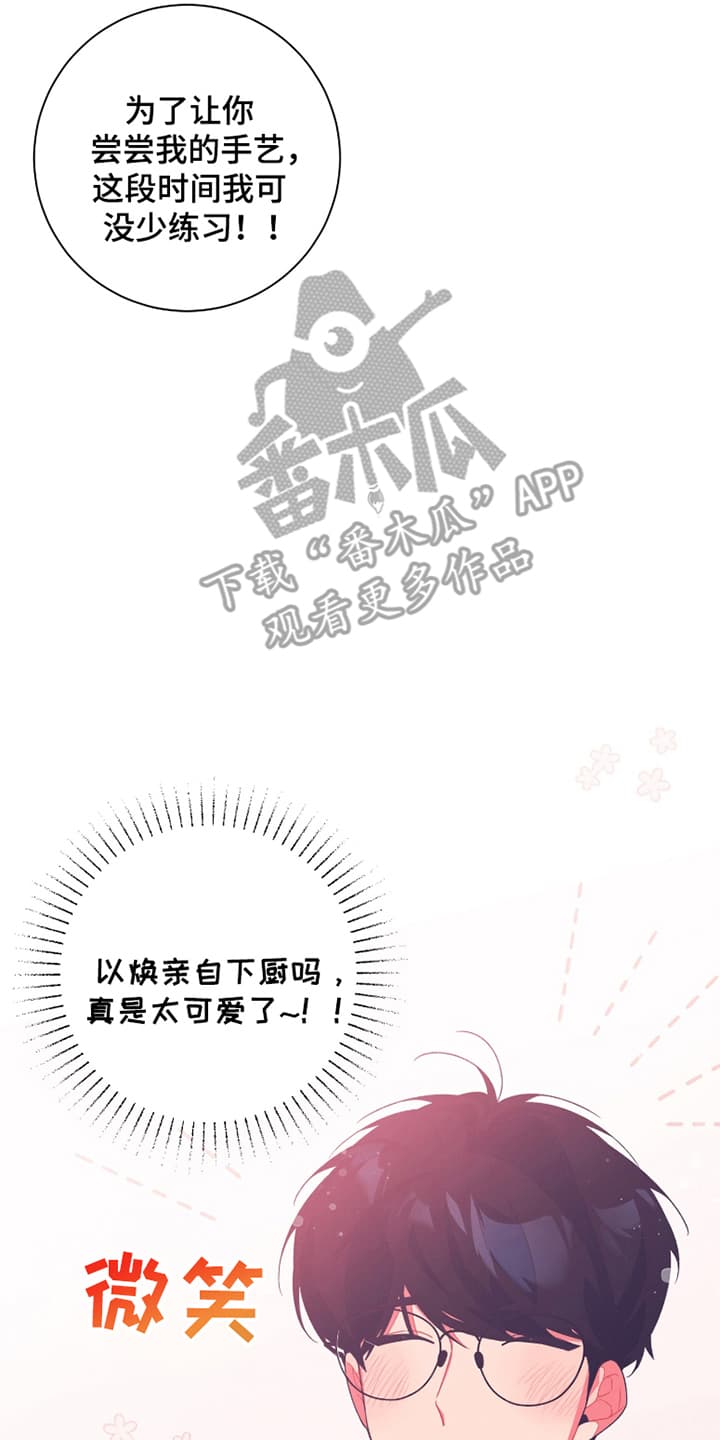 宿命抉择 - 一起睡 - 第9页