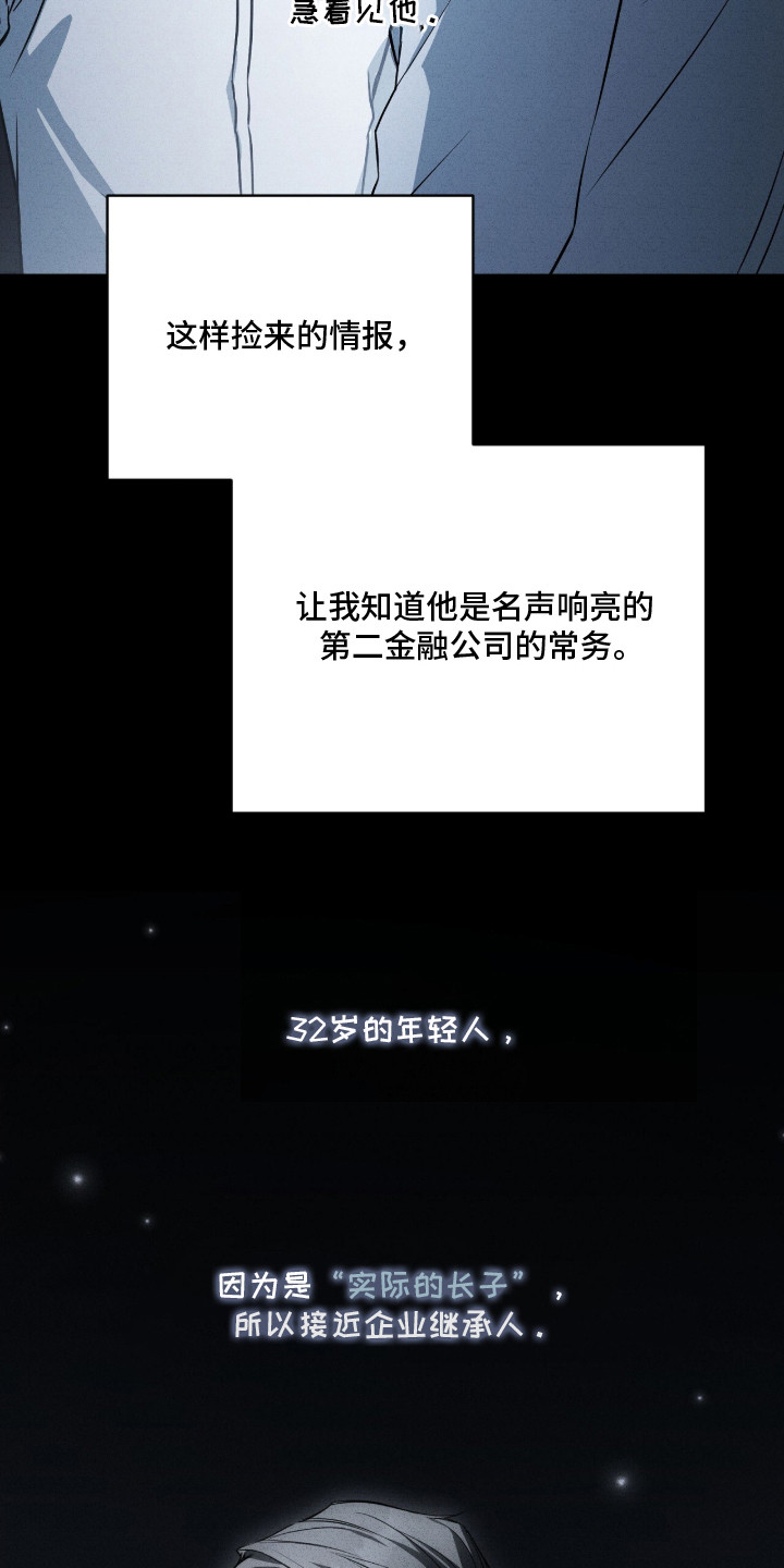 ABO标记法则 - 丢东西 - 第6页