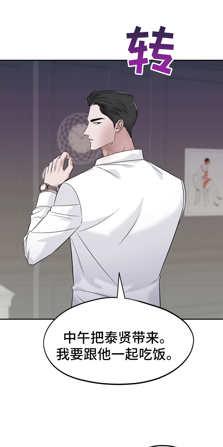 秘书生存日记 - 脾气糟糕的代表 - 第10页