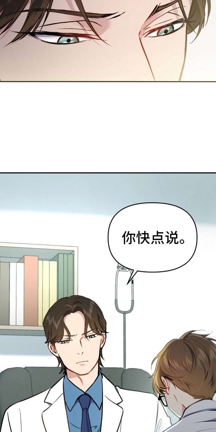 快穿救赎 - 赶出去 - 第7页